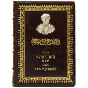 Подарочная книга в кожаном переплете "Римские мыслители"