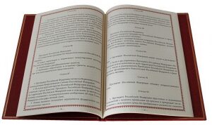 Книга в кожаном переплете "Конституция Российской Федерации"