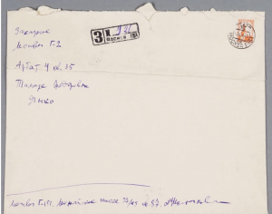 Конверт с рукописным посланием в адрес оперной певицы Тамары Янко с автографом композитора Дмитрия Шостаковича