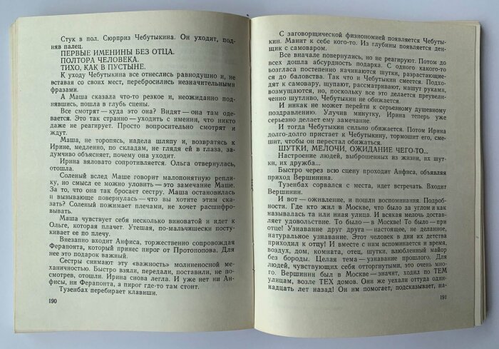 Книга с рукописным обращением и автографом режиссёра Анатолия Эфрос 1975г.