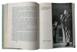 Книга с рукописным обращением и автографом режиссёра Георгия Товстоногова