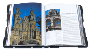 Подарочная книга "Шедевры мировой архитектуры" (на подставке)