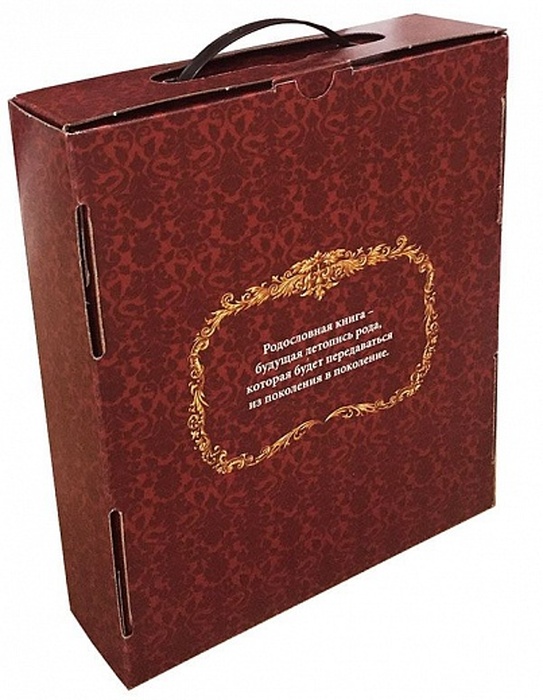 Родословная книга "Гербовая" в картонной коробке