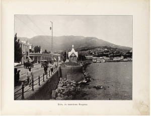 Альбом фототипий "Воспоминание о Крыме". Ялта, 1900-е годы