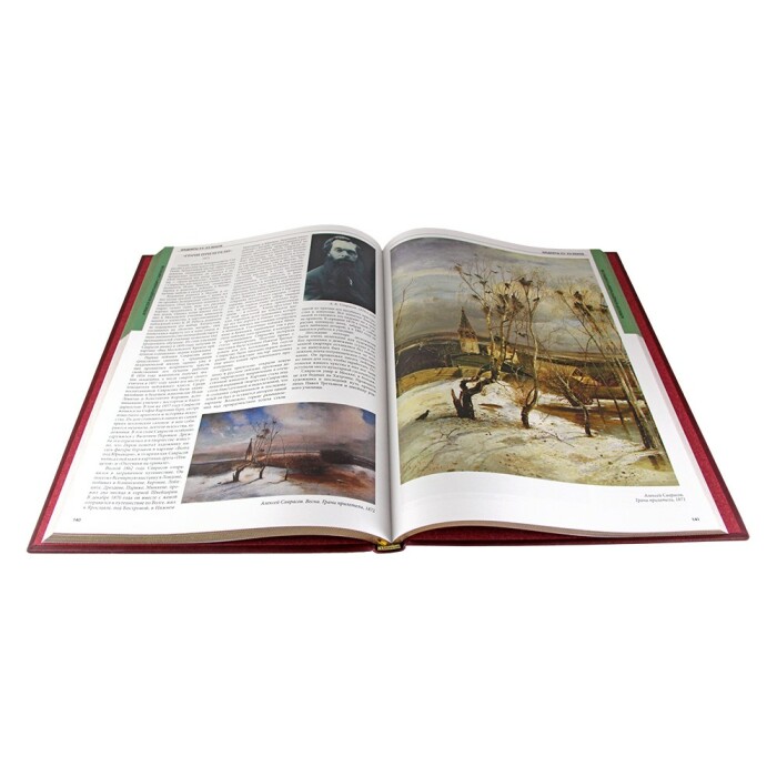 Книга в кожаном переплете "Самые знаменитые шедевры.  От живописи ренессанса до сюрреализма"