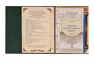 Родословная книга Мусульманская "Полумесяц-2" в  деревянной шкатулке