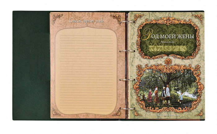 Родословная книга Мусульманская "Полумесяц-1" в  деревянной шкатулке