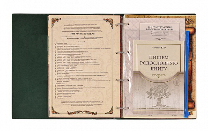 Родословная книга Мусульманская "Полумесяц-1" в  деревянной шкатулке