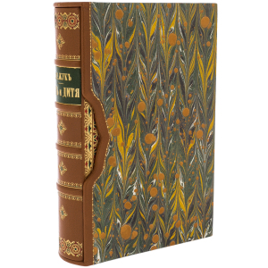 Книга антикварная в библиофильском кожаном переплете "Мать и дитя" Жук В.Н. 1885г.