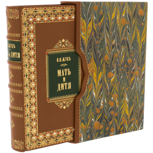 Книга антикварная в библиофильском кожаном переплете "Мать и дитя" Жук В.Н. 1885г.