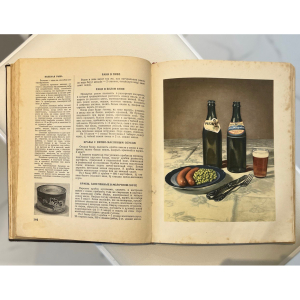 Книга "Книга о вкусной и здоровой пище". Москва, Пищепромиздат, 1955 год.
