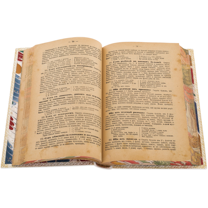 Книга антикварная в кожаном переплете "Подарок молодым хозяйкам" Молоховец Е. 1899г.