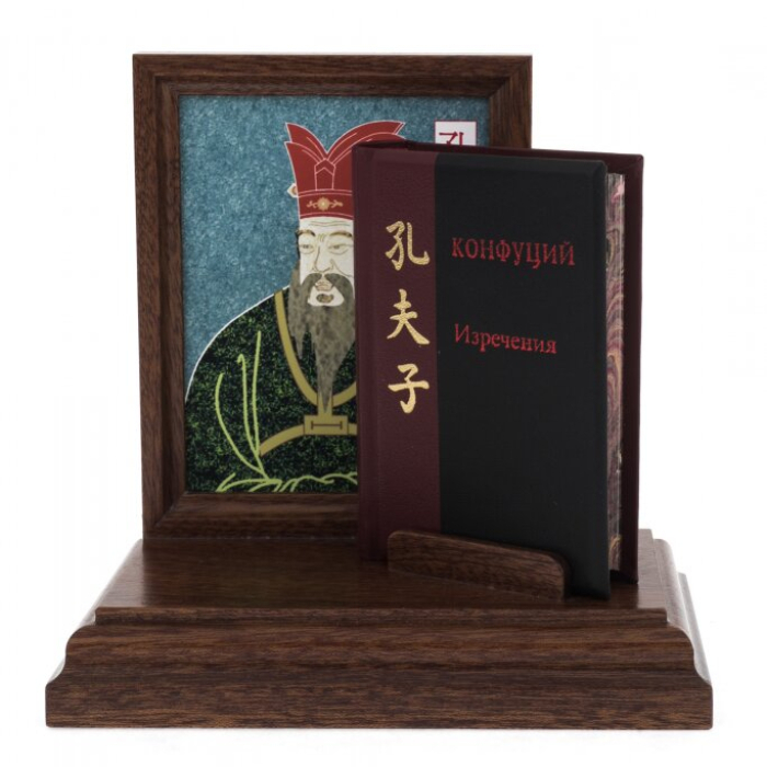 Книжный сувенир "Конфуций. Изречения"