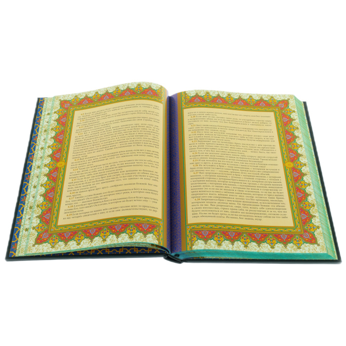Книга в кожаном переплете "Коран" на русском языке