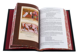Книга в кожаном переплете "Чингисхан. Сокровенное сказание"