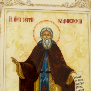 Икона "Сергий Радонежский" на натуральном перламутре в киоте и белой раме