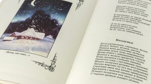 Книга в кожаном переплете "С. Есенин. Стихи. Проза. Поэзия"