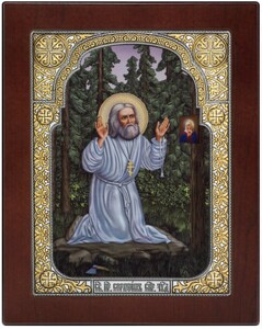 Икона "Моление Преподобного Серафима Саровского на камне" открытое облачение