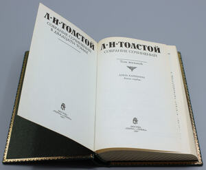 Подарочная книга в кожаном переплете "Собрание сочинений Л. Толстого в 20 томах"