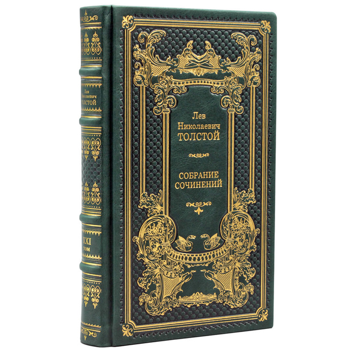 Подарочная книга в кожаном переплете "Собрание сочинений Л. Толстого в 20 томах"