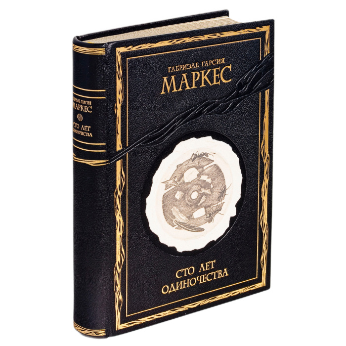 Книга в кожаном переплете "Сто лет одиночества" Маркес Г. Г.