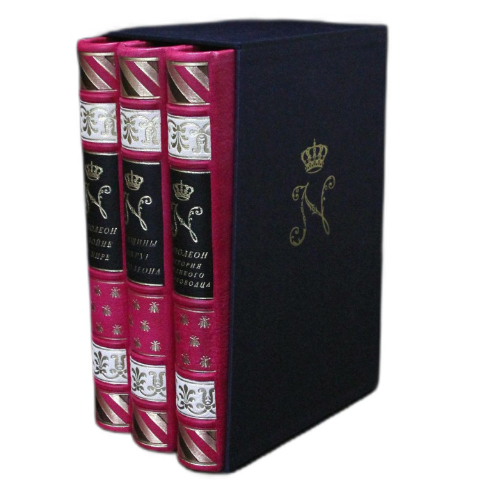 Книга в кожаном переплете "Наполеон" в 3 томах