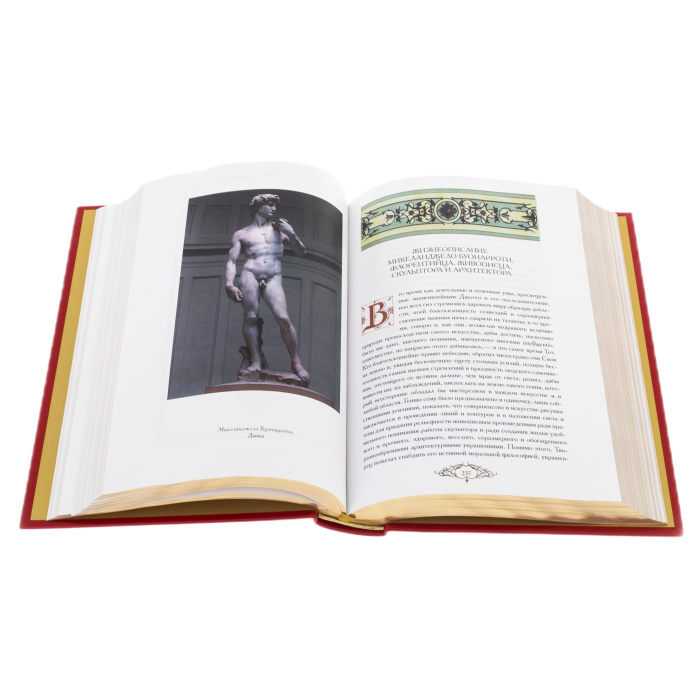 Книга в кожаном переплете "Джорджо Вазари" в 5-ти томах