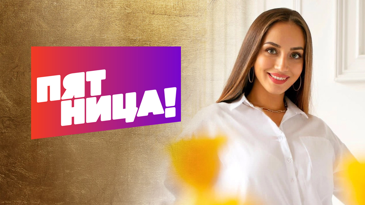 LuxPodarki на канале Пятница
