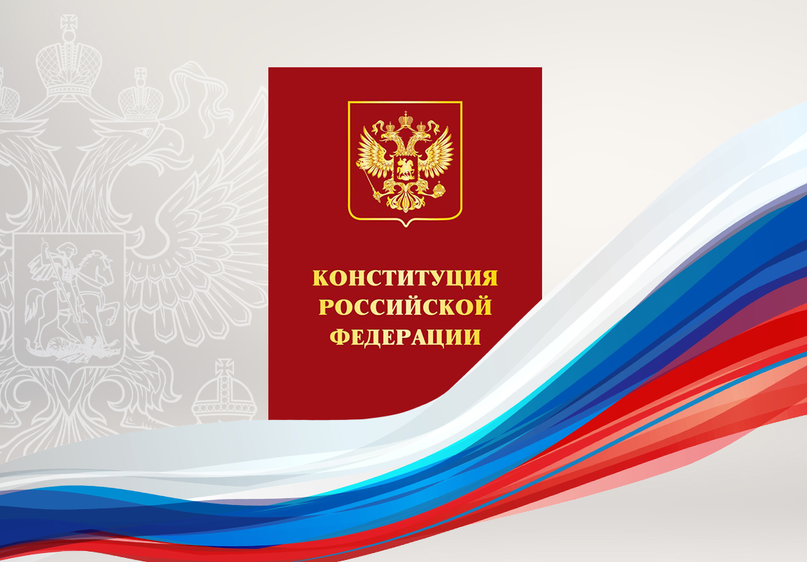 За закон, свободу и справедливость