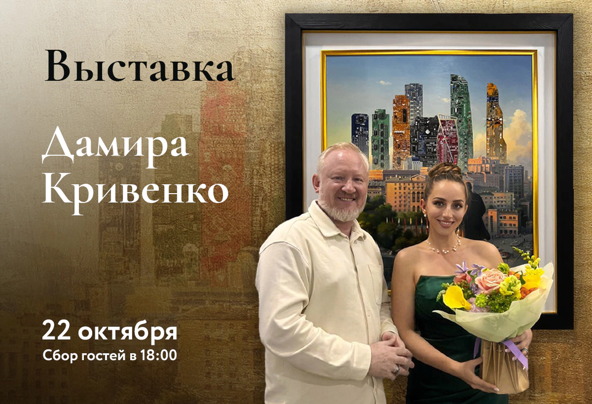 Человек в искусстве