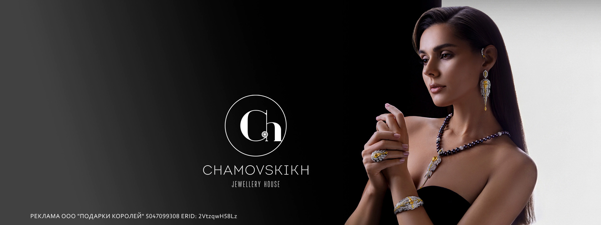 CHAMOVSKIKH на платформе Luxpodarki.ru