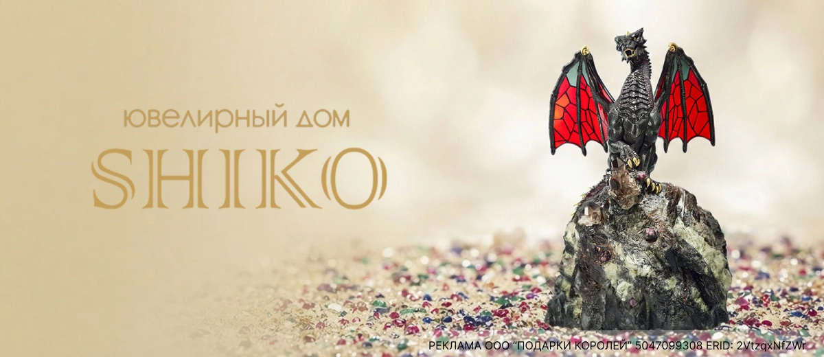 Шедевры SHIKO на цифровой платформе Luxpodarki.ru