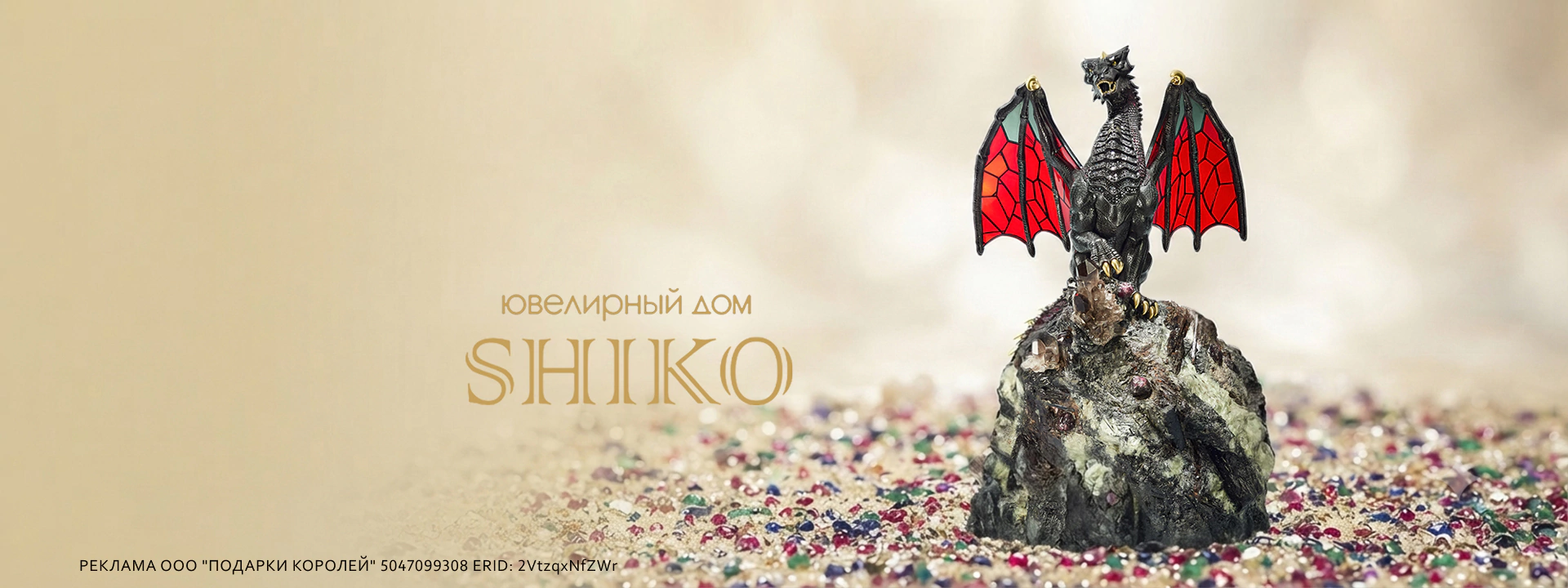 Шедевры SHIKO на платформе Luxpodarki.ru