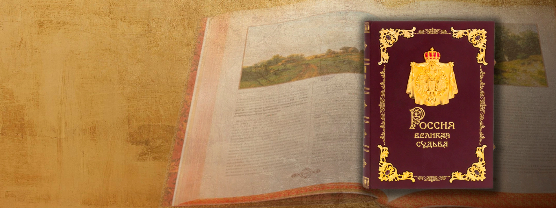 Подарочные книги
