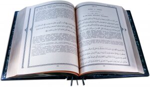 Подарочная книга в кожаном переплете "Священный Коран" (в футляре)
