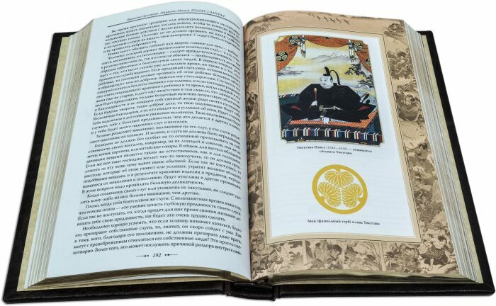 Подарочная книга "Ямамото Цунэтомо. Кодекс самурая" Gabinetto