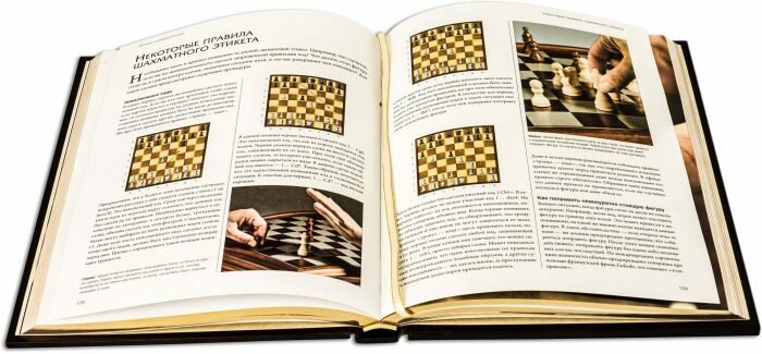 Подарочная книга в кожаном переплете "Шахматы"