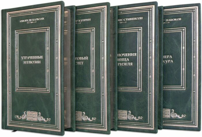 Подарочные книги "Библиотека - мировая классика" (100 томов)