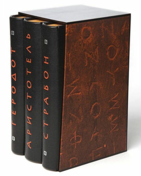 Книги в кожаном переплёте "Альфа и омега: античная мысль" в 3-х томах