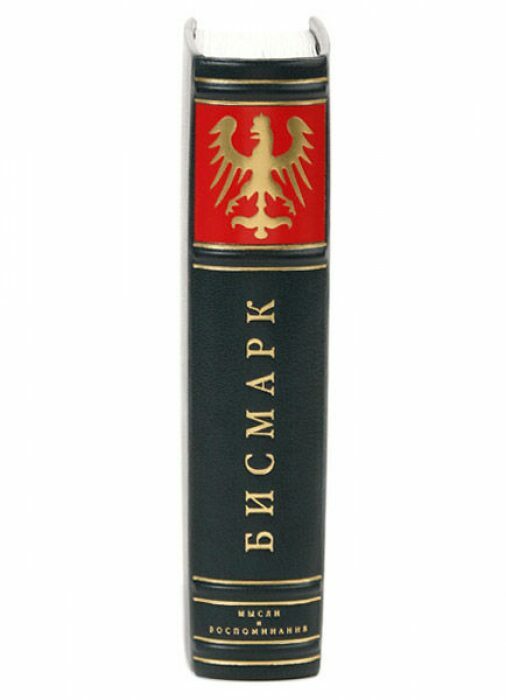 Книга в кожаном переплёте "Мысли и воспоминания" О.Бисмарк