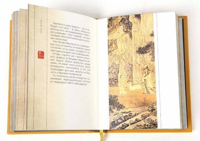 Книга в кожаном переплёте "Китайский мудрец"