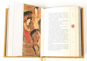Книга в кожаном переплёте "Китайский мудрец"