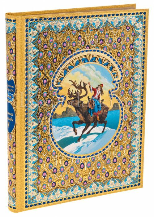 Подарочная книга "Снежная королева"