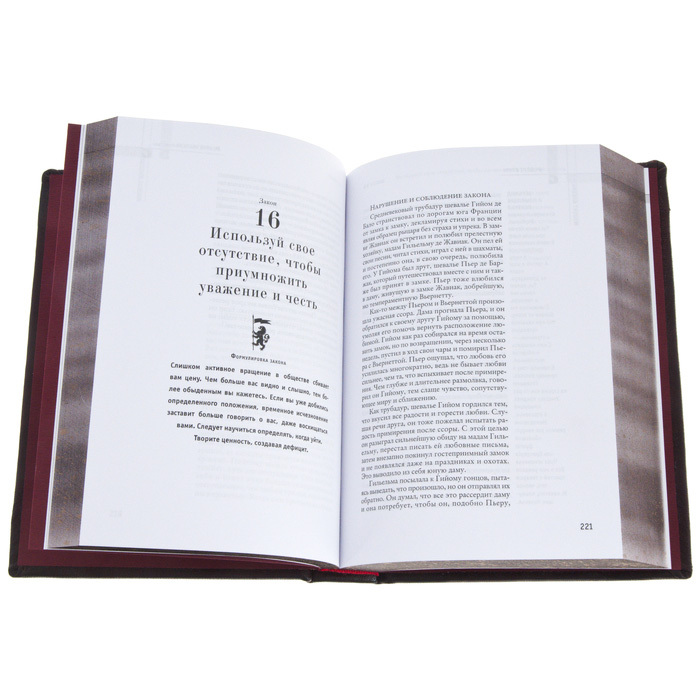 Подарочная книга в кожаном переплете "48 законов власти." Роберт Грин