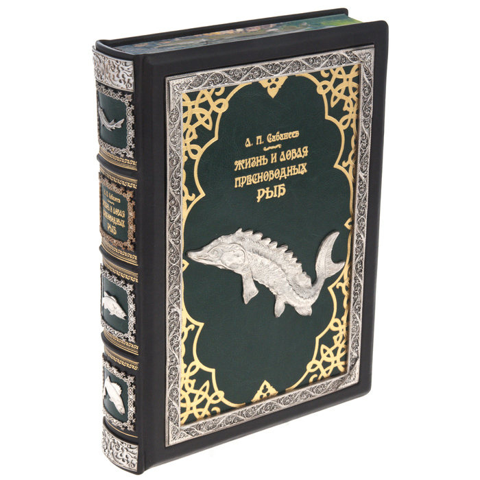 Подарочная книга "Жизнь и ловля пресноводных рыб" с накладками