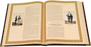 Подарочная книга "1812 год: Отечественная война. Кутузов. Бородино."
