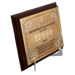 Сертификат подарочный на 15000 рублей, Златоуст