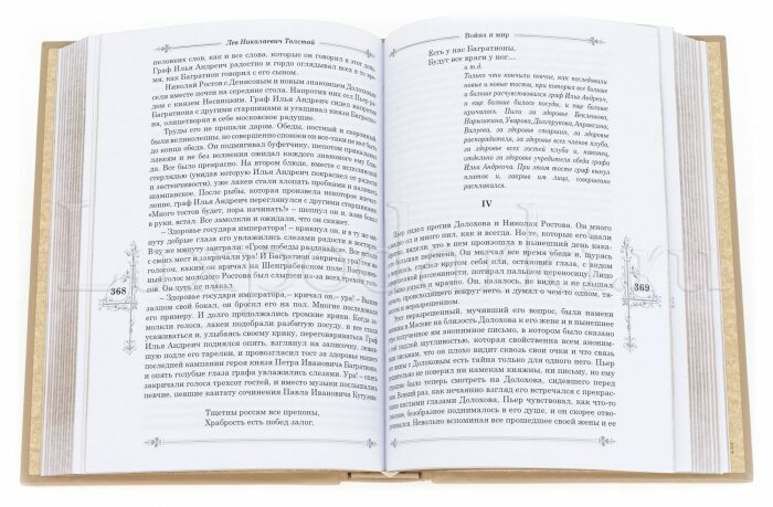 Книги в кожаном переплете "Война и мир", Л.Толстой (2 тома)