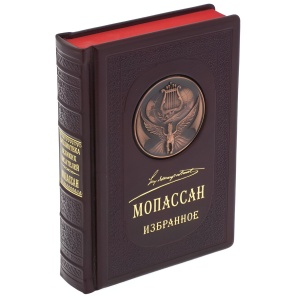 Подарочная книга в кожаном переплёте "Мопасан. Избранное"