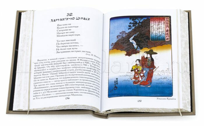 Книга "Японская поэзия"